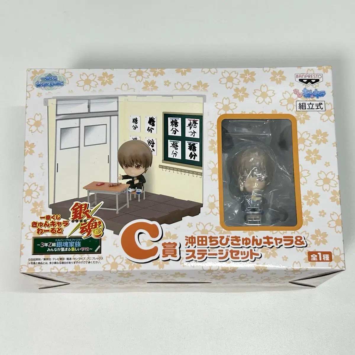 Gintama Samjet 3Z First Lottery Kuji Chibikyung Simple unsealed Full Set