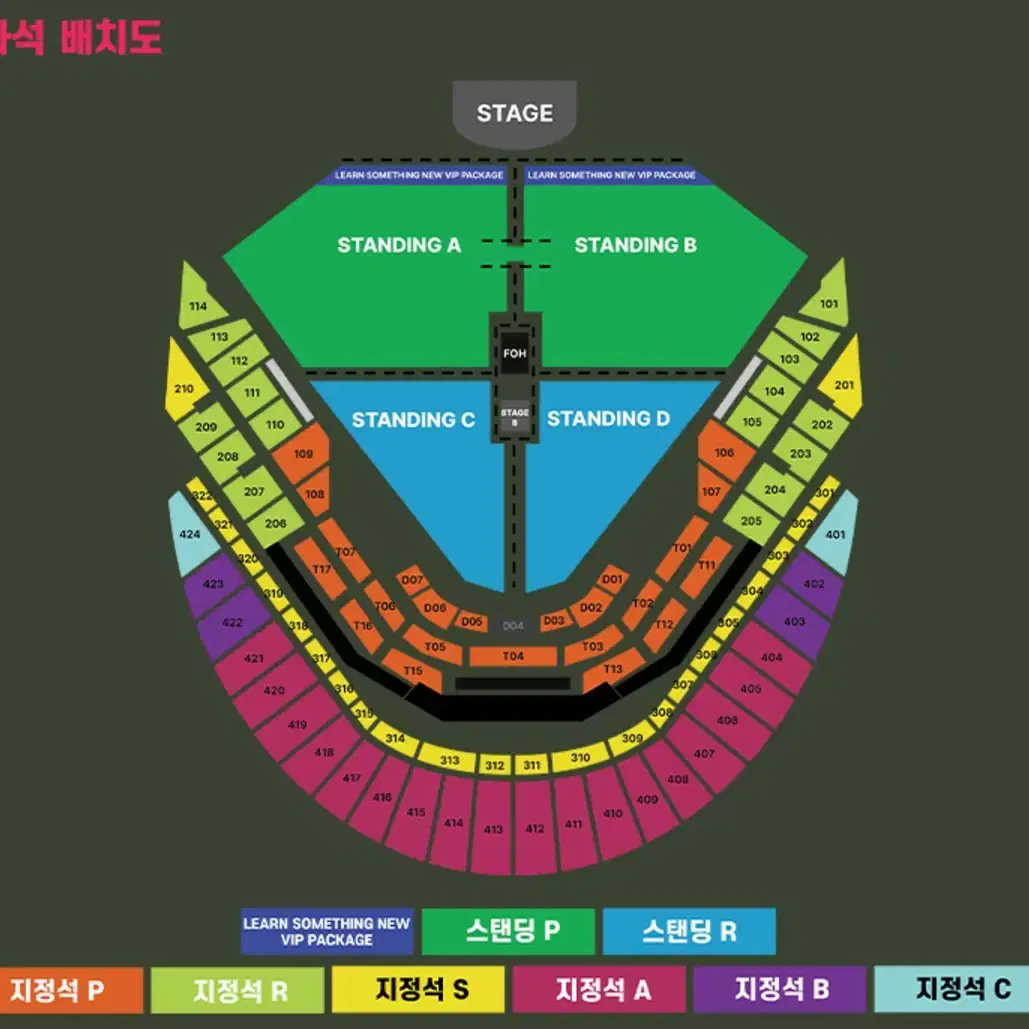 찰리푸스 내한 콘서트 12/8(일) 지정석 P석 연석 판매