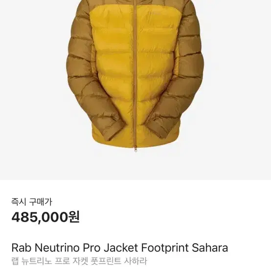 RAB NEUTRINO PRO JACKET FOOTPRINT / SAHA