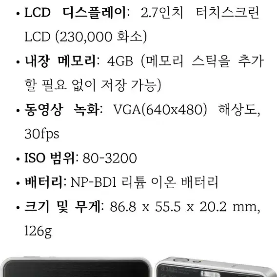 소니 dsc-t2 디카