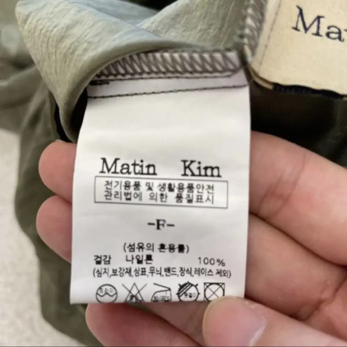 Matin Kim 마뗑킴 나일론 바지 w7145