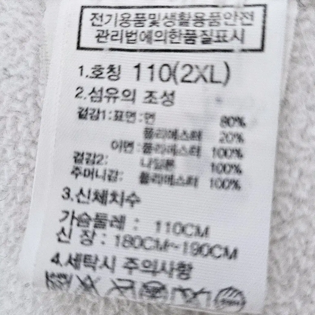 (110)2XL 노스페이스 y2k [화이트] 쉐르파 후리스점퍼