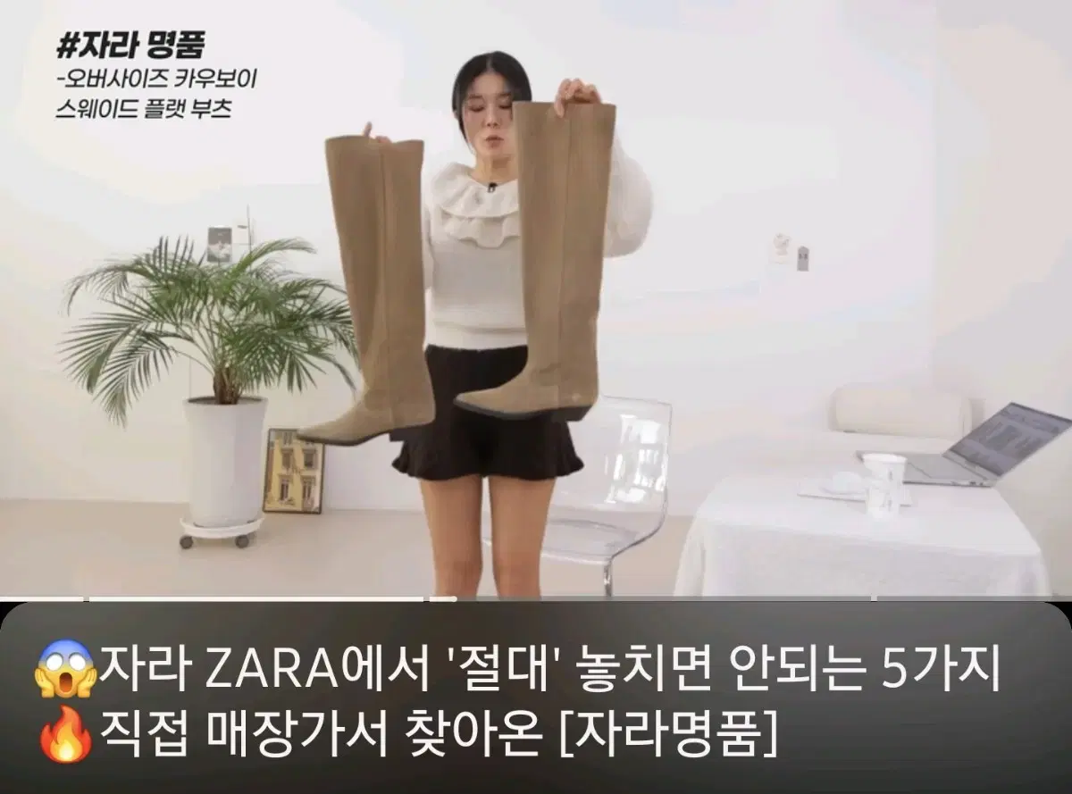 자라)ZARA  스웨이드 롱부츠 ㅡ보라끌레르 추천