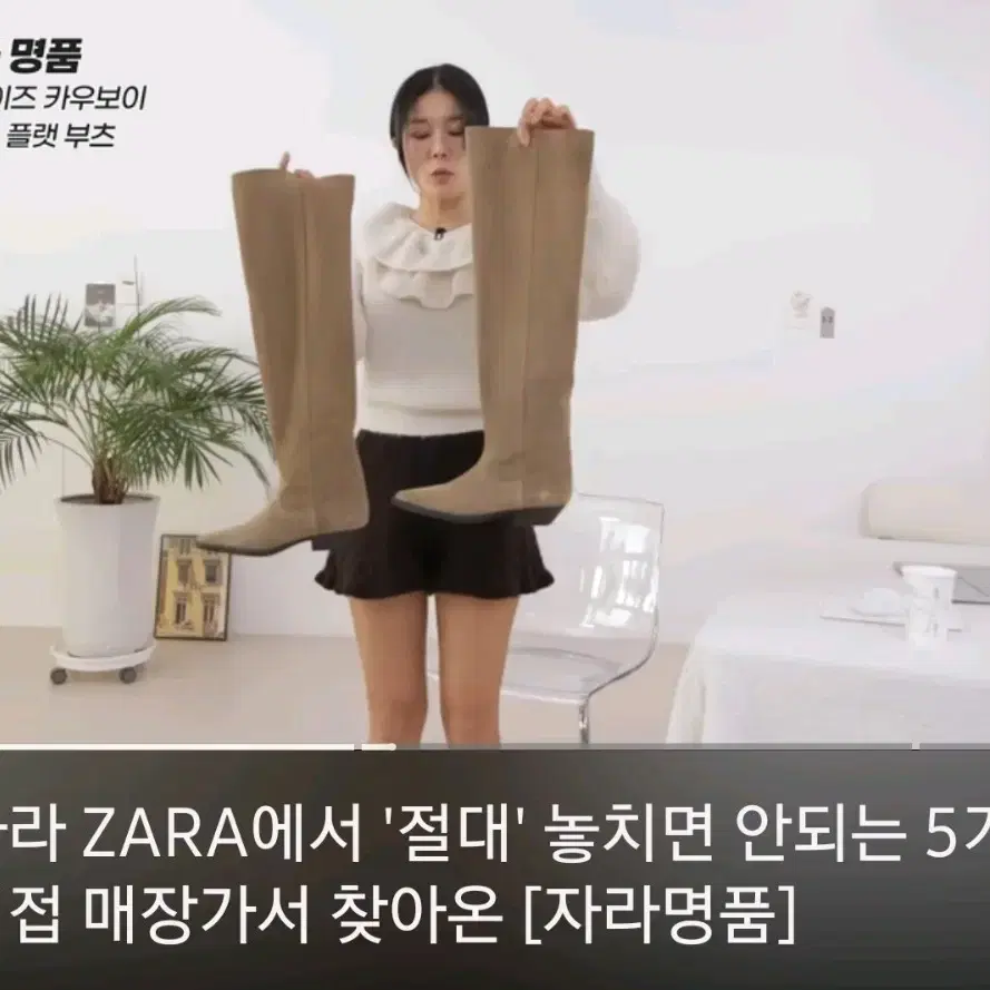 보라끌레르 강추)ZARA  스웨이드 롱부츠