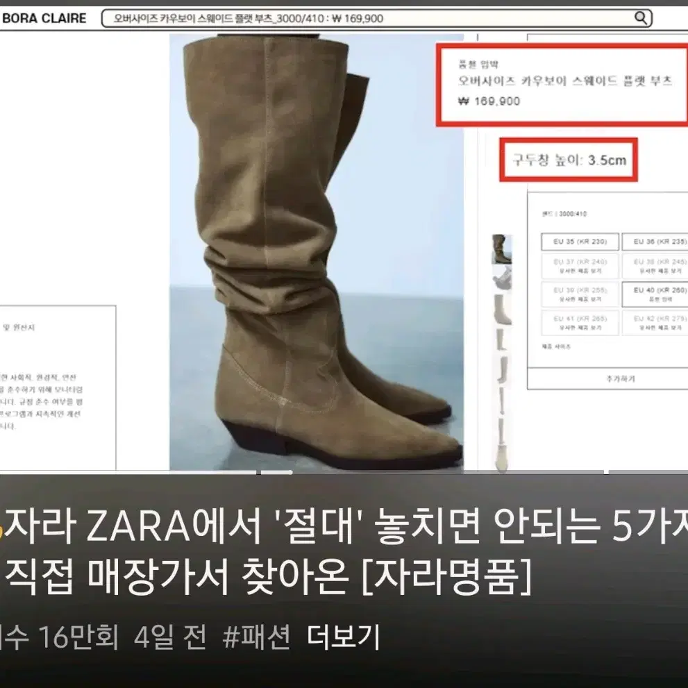 보라끌레르 강추)ZARA  스웨이드 롱부츠