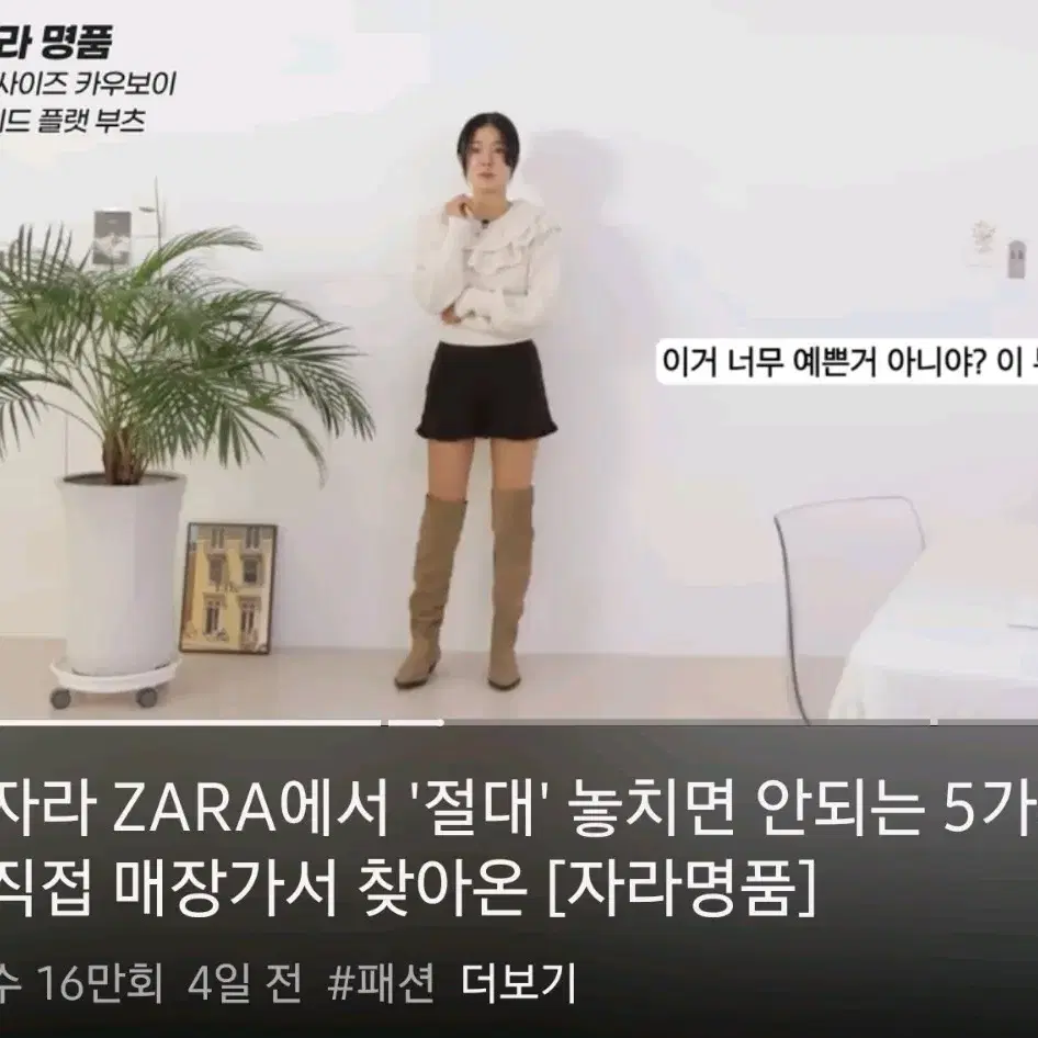 보라끌레르 강추)ZARA  스웨이드 롱부츠