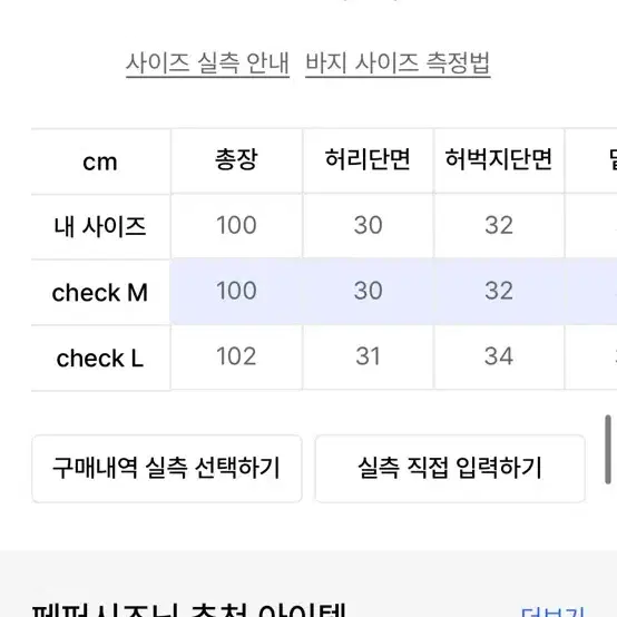 무신사 체크 와이드 팬츠