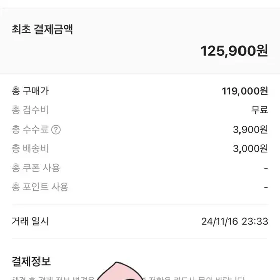 나이키 에어포스 된장포스 245 사이즈 1회착