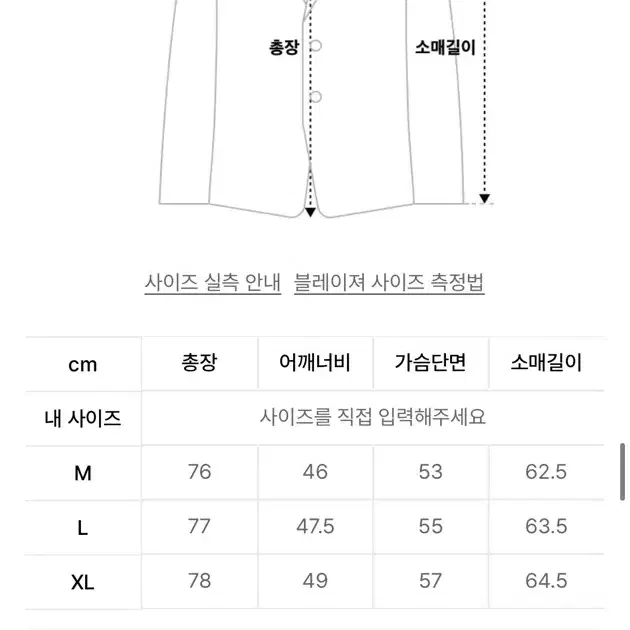 드로우핏 오버사이즈 블레이저 (L)