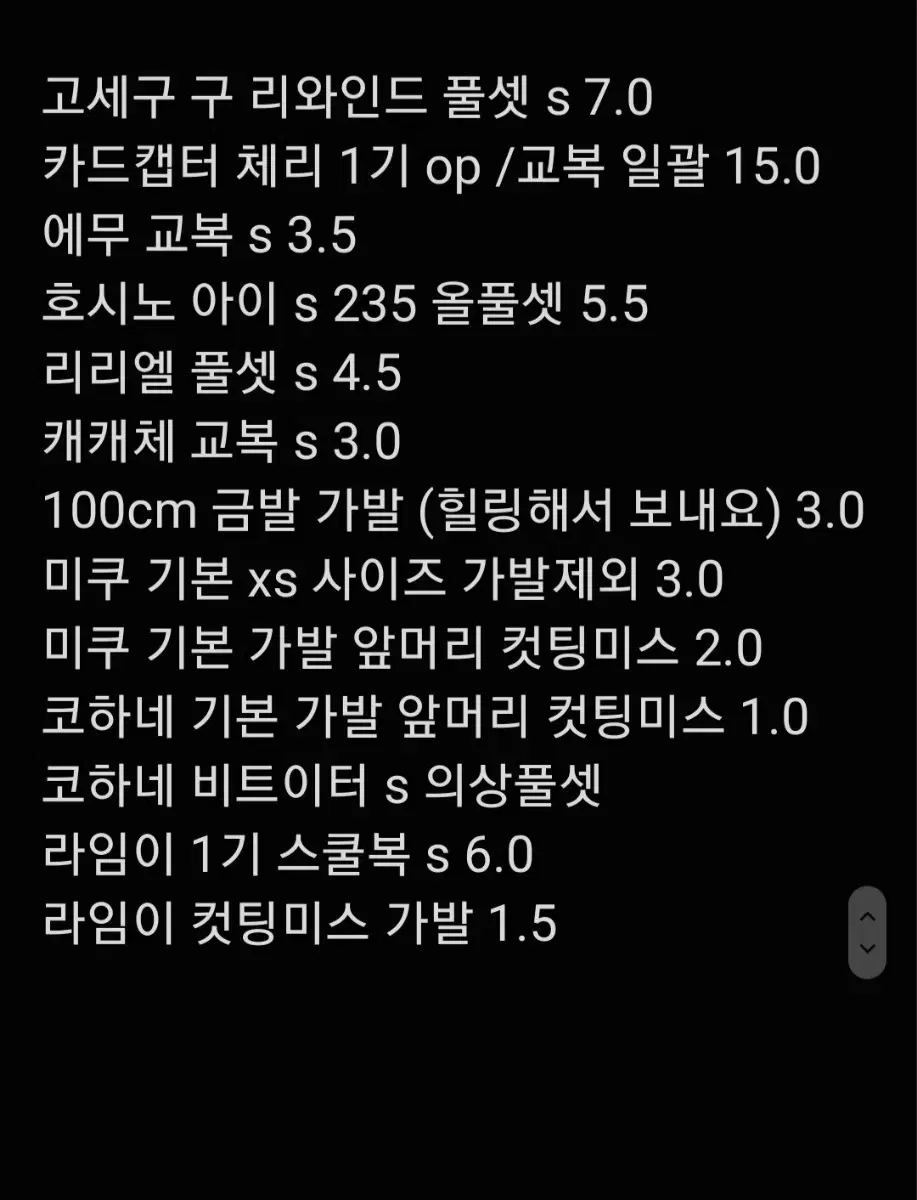 초급전 코스 여러개 판매합니다