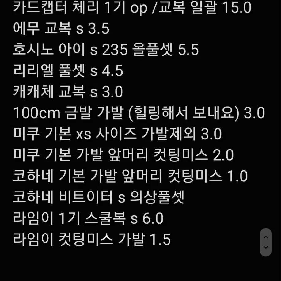 초급전 코스 여러개 판매합니다