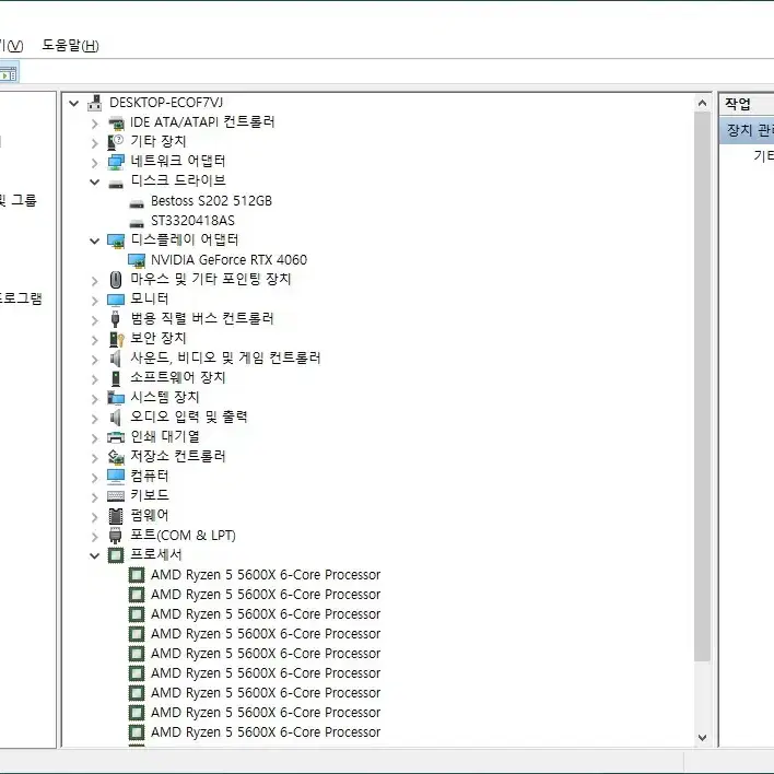 라이젠5600X RTX4060 게이밍 컴퓨터 본체 PC