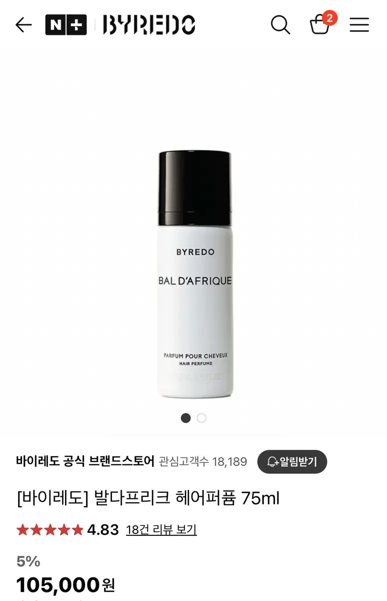 바이레도 발다프리크 헤어퍼퓸 75ml