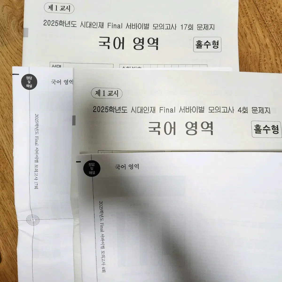 시대인재 콘텐츠 판매