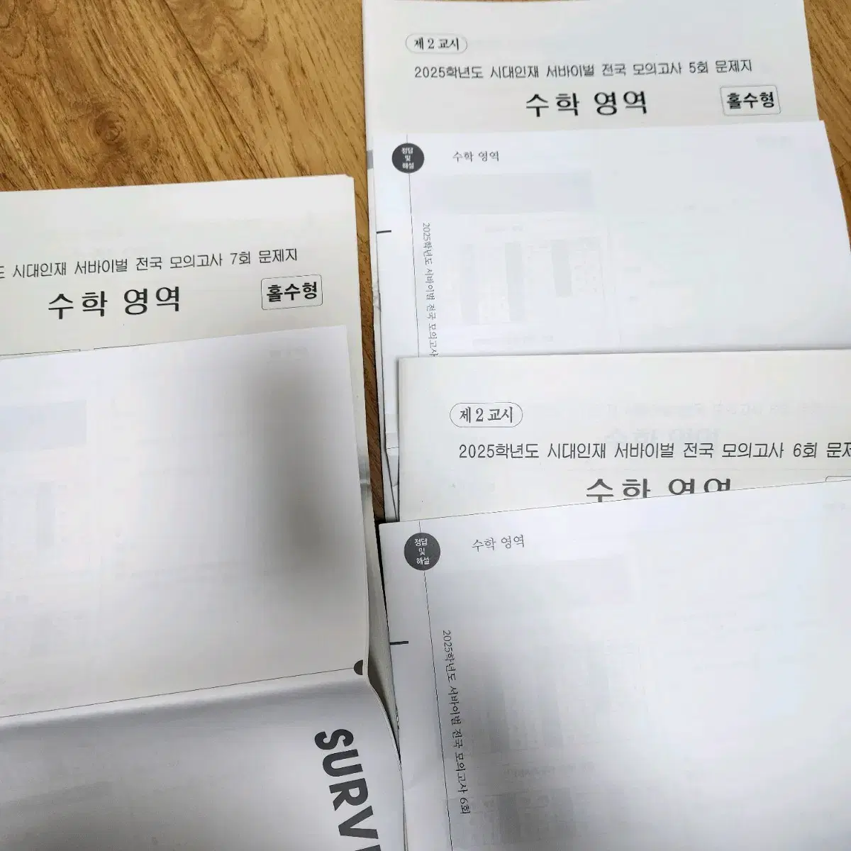 시대인재 콘텐츠 판매