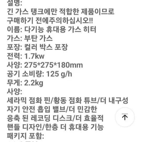 [빠른배송] 캠핑히터히터가스난로