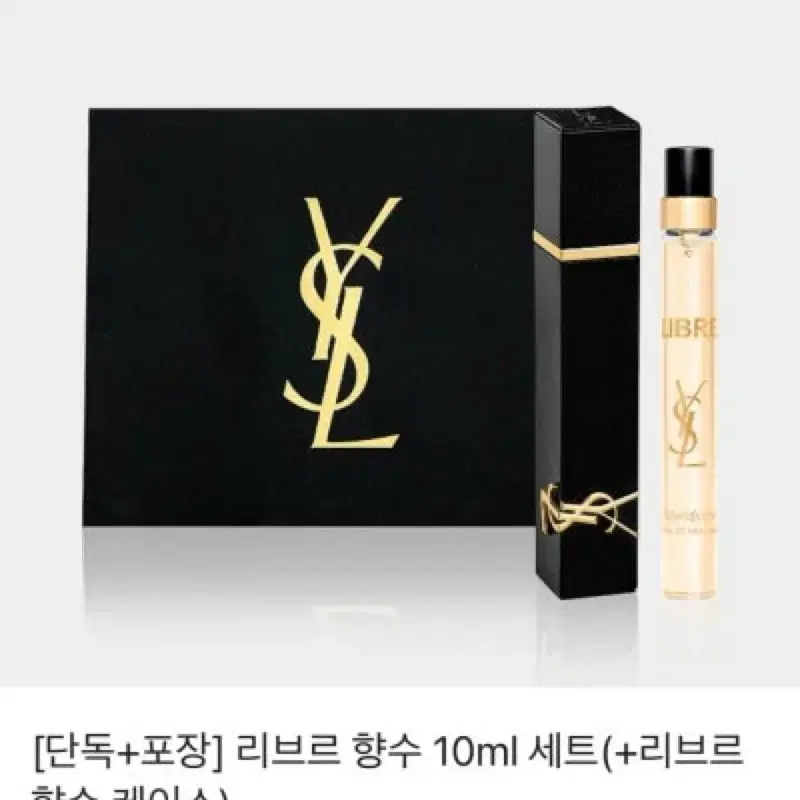 입생로랑 리브르 향수 10ml(+케이스)