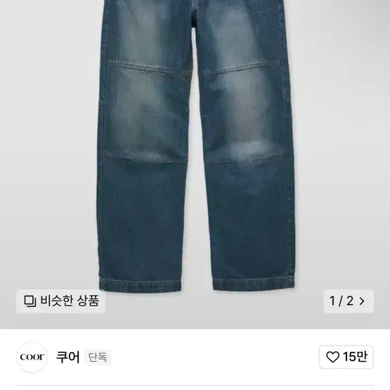 쿠어 페이딩 패널 팬츠 L