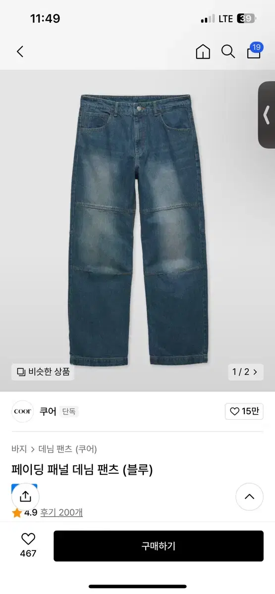 쿠어 페이딩 패널 팬츠 L