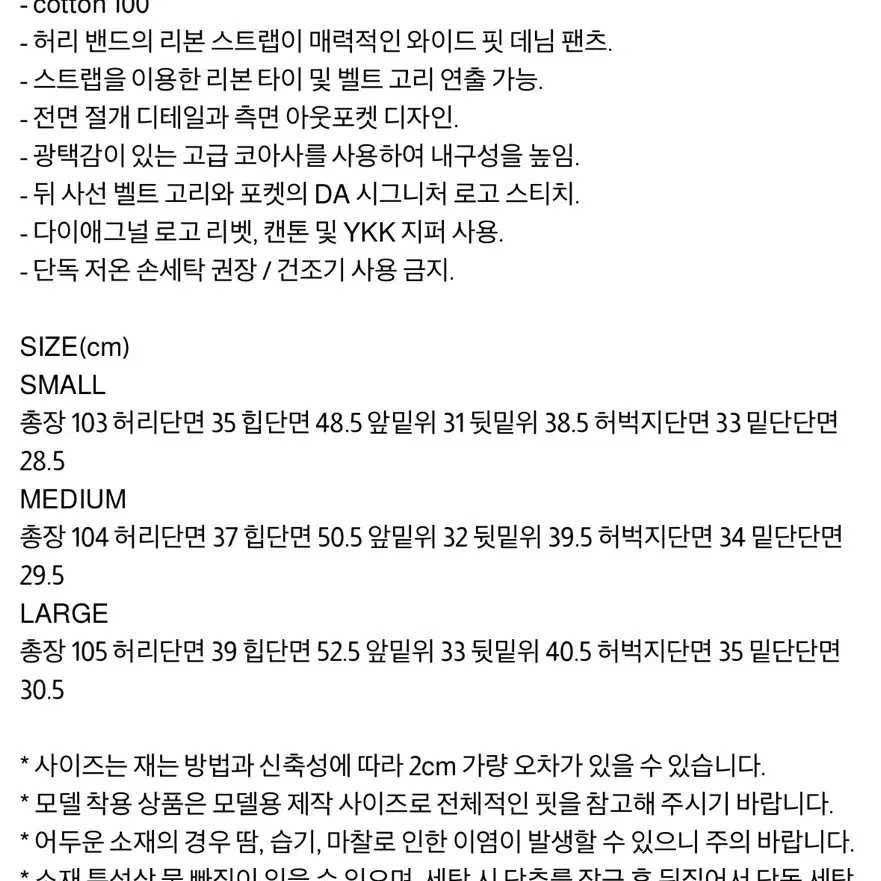 다이애그널 리본 스크랩 팬츠 블랙 s