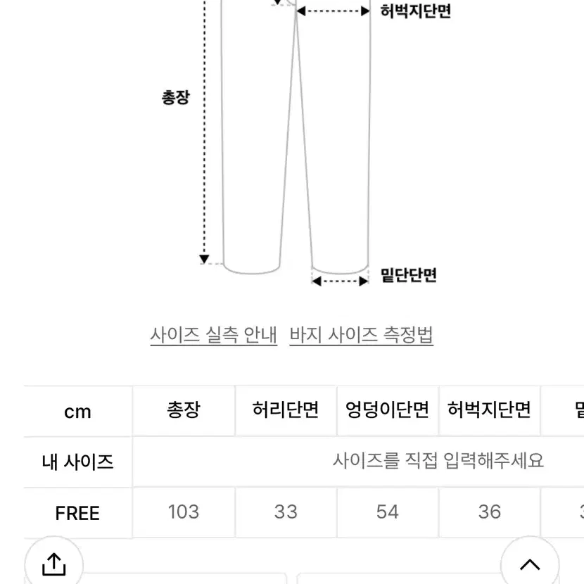 썸플레이스 코튼 밴딩 와이드 더블 집 포켓 카고 팬츠