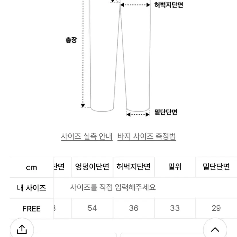 썸플레이스 코튼 밴딩 와이드 더블 집 포켓 카고 팬츠