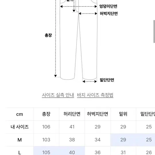 언아웃핏 와이드 치노팬츠 라이트베이지 M 새상품