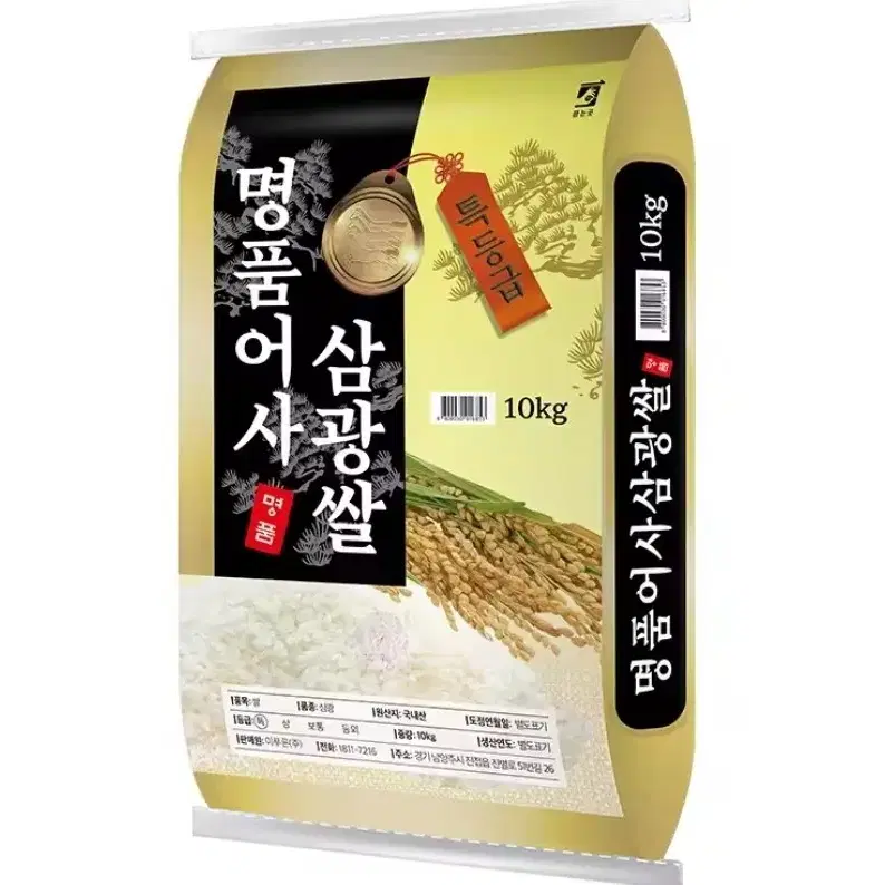 특등급 삼광쌀 10kg 24년산 햅쌀 삼광미