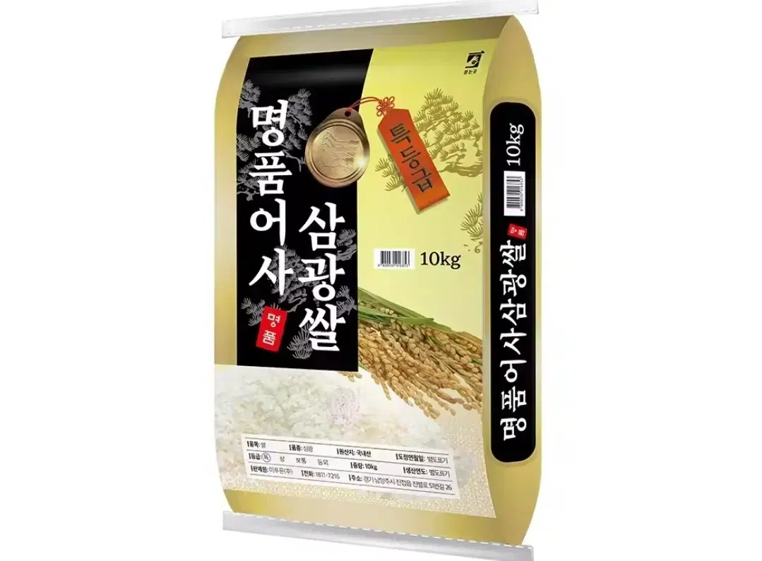 특등급 삼광쌀 10kg 24년산 햅쌀 삼광미