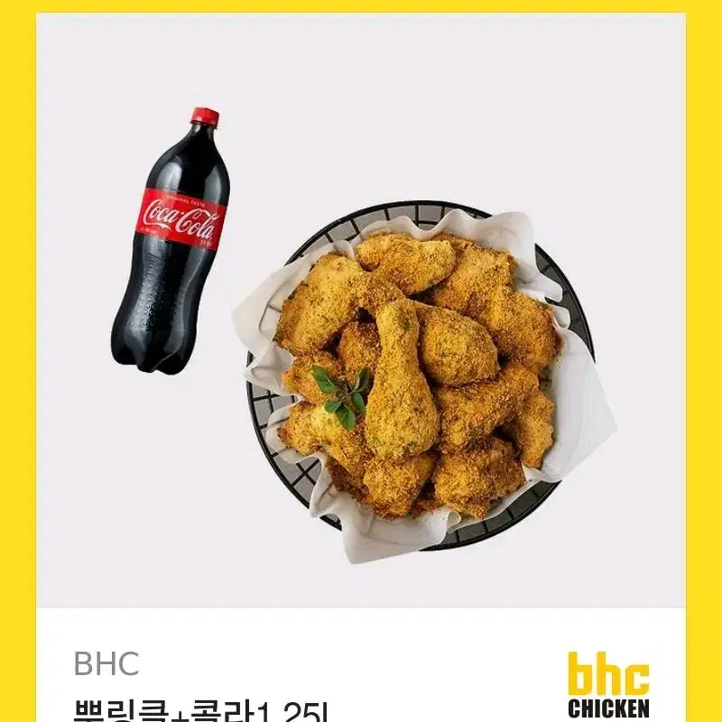 뿌링클 기프티콘