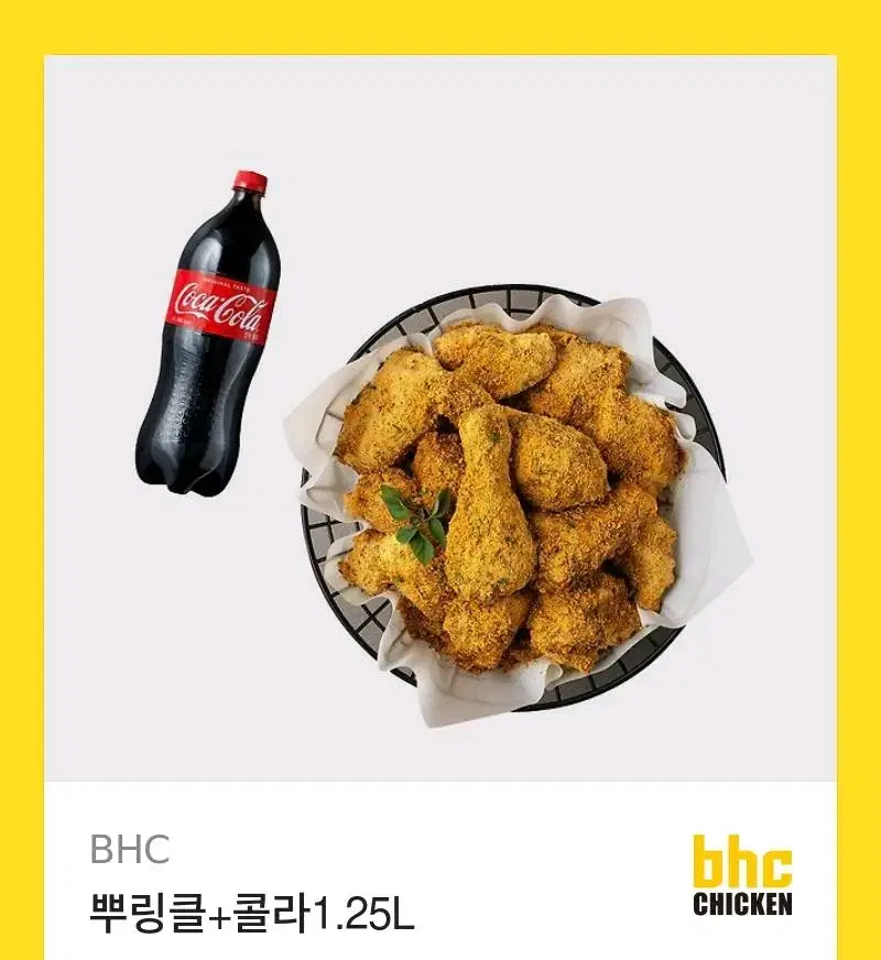 뿌링클 기프티콘