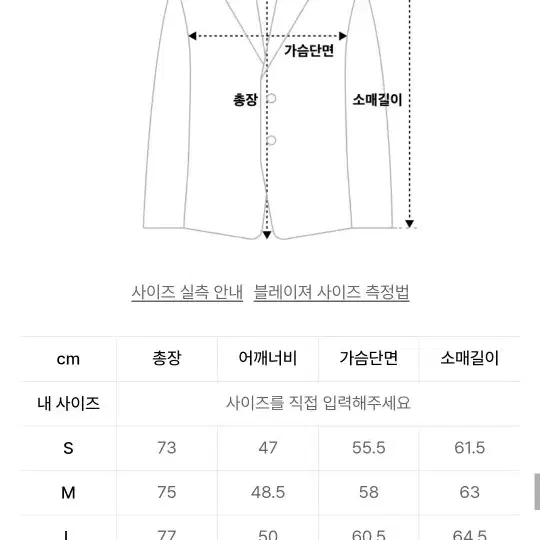 리메인세컨드 세미오버핏 셋업 M 새상품