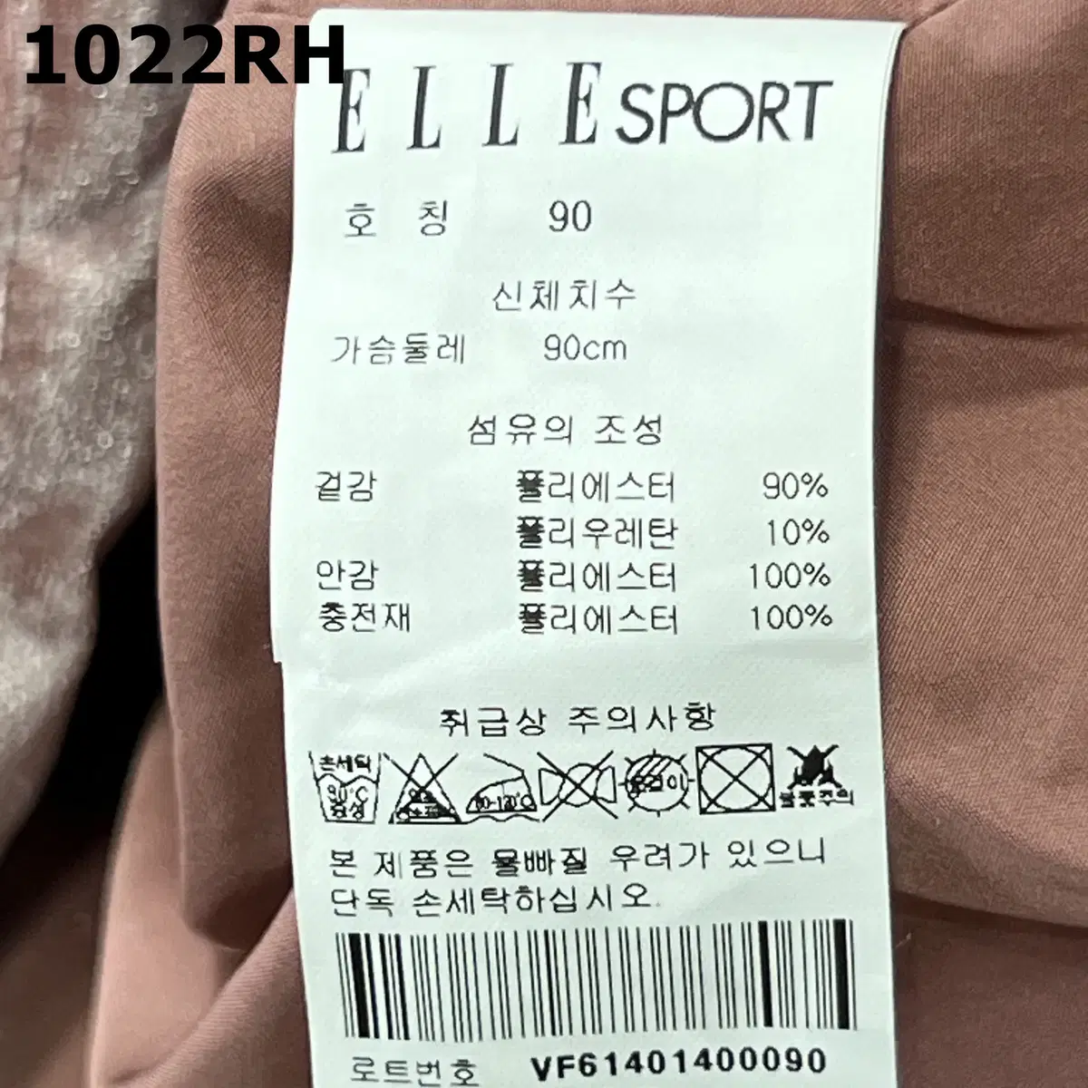 [90] 새상품 엘르 여성 골프 패딩 조끼 1022RH