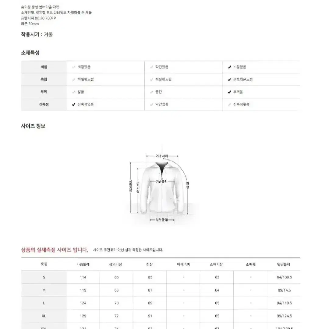 (새제품)아이더 박보검패딩 스투키 플러스 숏패딩(블랙,카키,다크그레이)