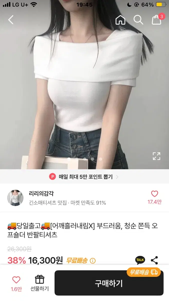 에이블리 반팔 오프숄더