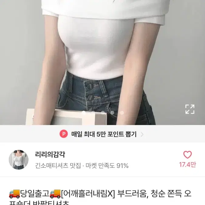 에이블리 반팔 오프숄더