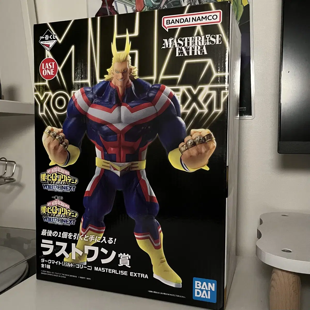 My Hero Academia Hiroaka First Lottery Kuji Dark Might Last One