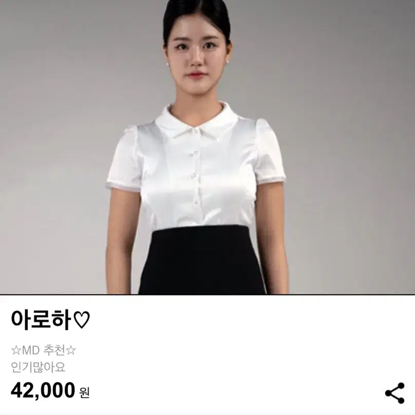 날아라크루 44사이즈