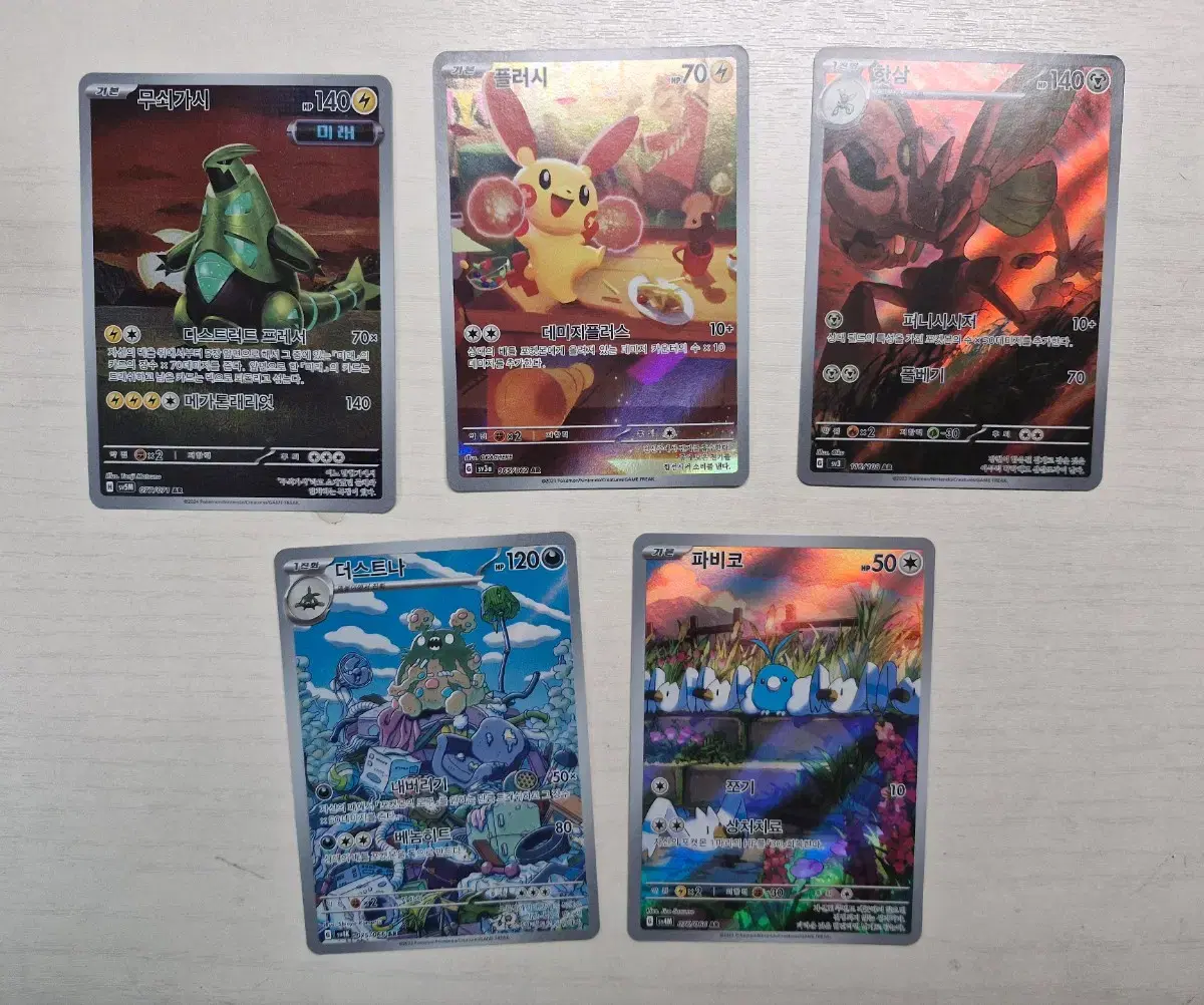 Pokémon AR kard I'm selling 5 at a time