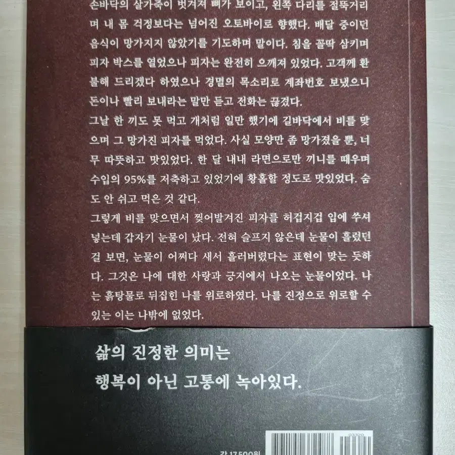 차가운 자본주의