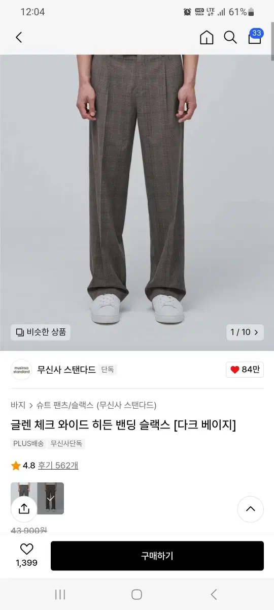 무탠다드 와이드 글렌체크 히든밴딩 슬랙스 31 새상품