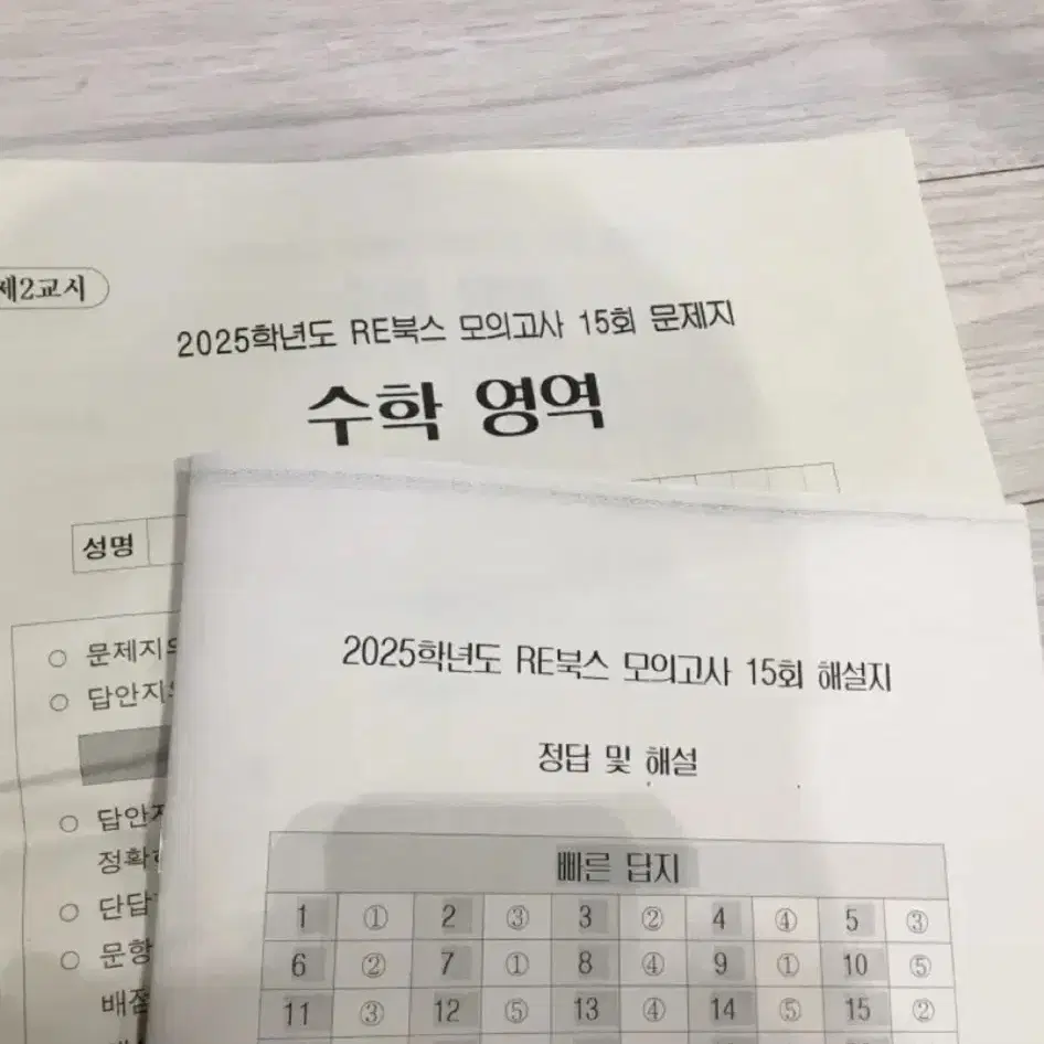 시대인재 수학 엄소연 T 리북스 모의고사