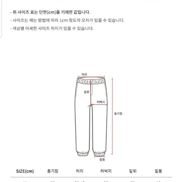 하프크라이즈  기모 세트 (맨투맨 조거팬츠 m)