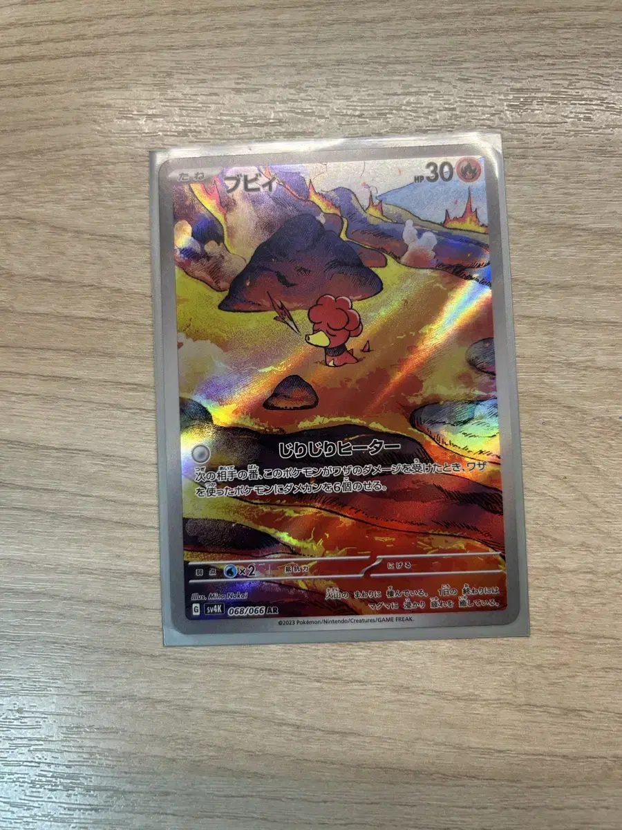 Pokémon Cards Magma AR First Edition