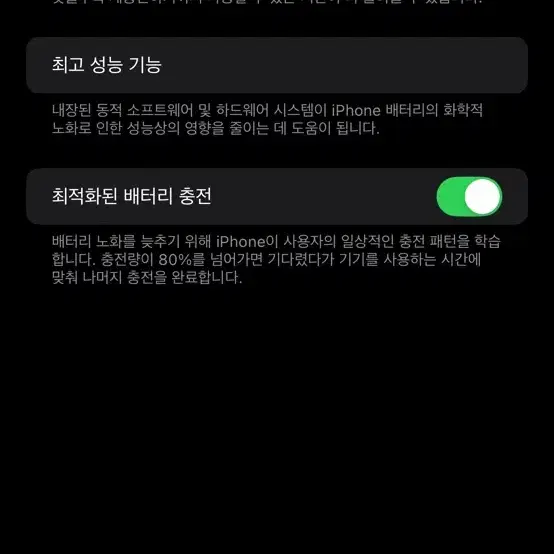 아이폰 14프로 맥스 급처