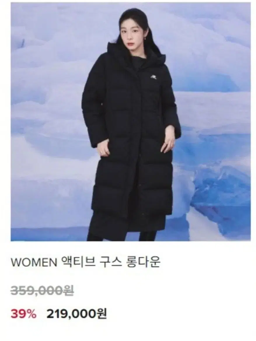 뉴발란스 롱패딩 김연아 패딩 액티브 구스 롱다운