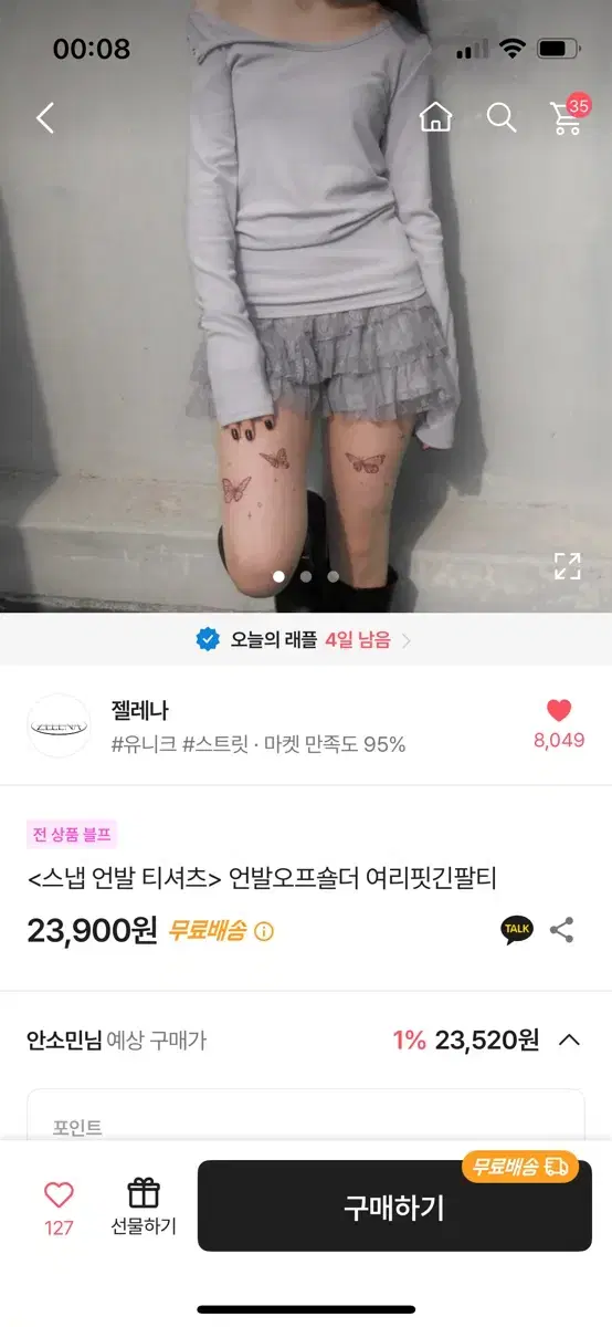 젤레나 스냅 언발 티셔츠 차콜 오프숄더티셔츠