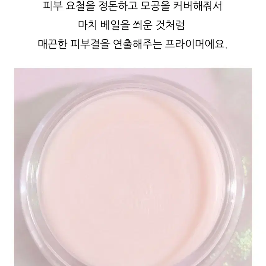 안나수이 더 스킨밤 모공지우개 베이스 모공 프라이머