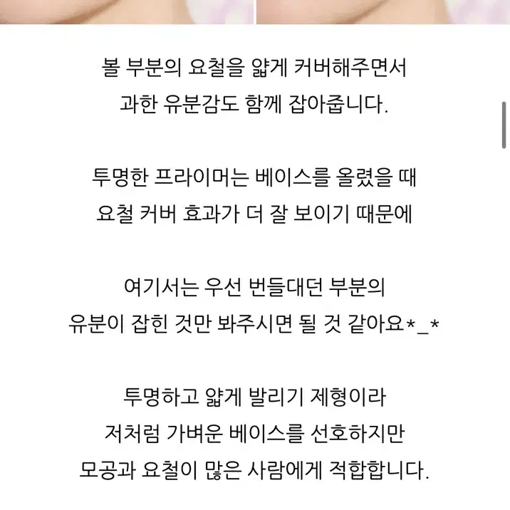 안나수이 더 스킨밤 모공지우개 베이스 모공 프라이머