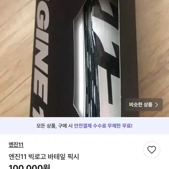 올신품 짚 스프린트120mm 시마노펄수트 엔진11빅로고 바테잎 핸들셋